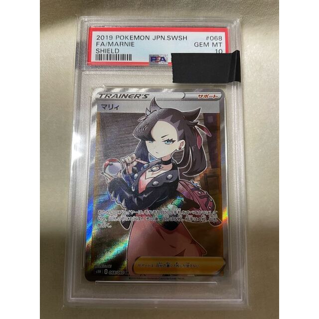 マリィ　PSA10鑑定品　s1H 068/060 SR