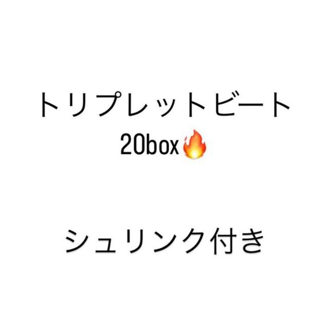 ポケモン - トリプレットビート　20box