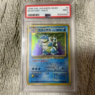 ポケモン - PSA9 全面ホロ 全面キラ カメックス 旧裏の通販 by magi