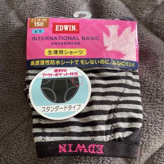 エドウィン(EDWIN)のエドウィン　サニタリーショーツ (下着)