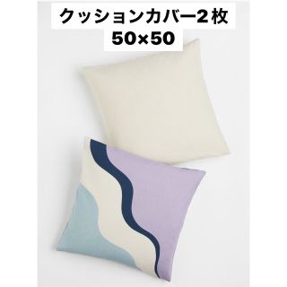 エイチアンドエム(H&M)の新品　クッションカバー(クッションカバー)