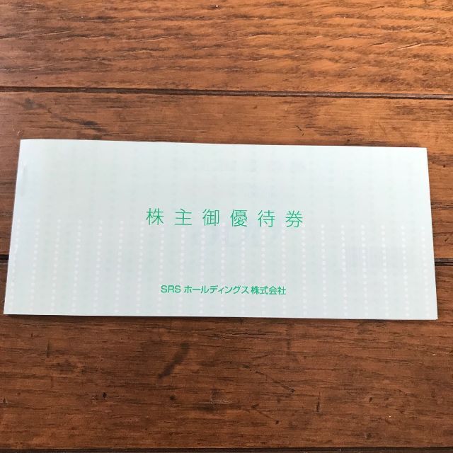 チケット最新 SRSホールディングス 株主優待 12000円