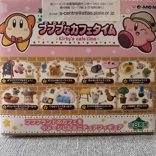 星のカービィ プププなカフェタイム リーメント BOX オトナ買い 2