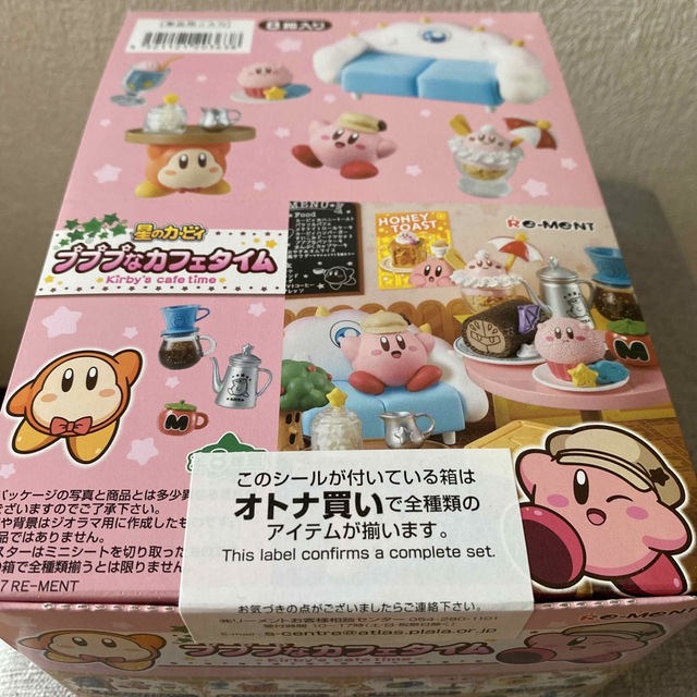 星のカービィ プププなカフェタイム リーメント BOX オトナ買い 1