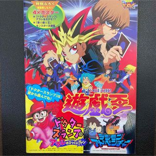 ユウギオウ(遊戯王)の【ポスター付き】 東映版　遊戯王　99春　東映アニメフェア　パンフレット(キャラクターグッズ)