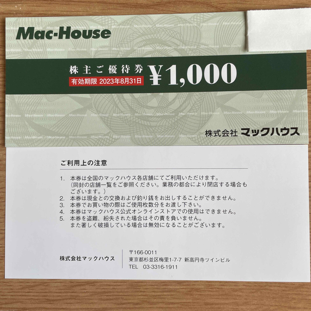 Mac-House(マックハウス)のマックハウス株主優待券①枚　通販サイト用②枚 チケットの優待券/割引券(ショッピング)の商品写真