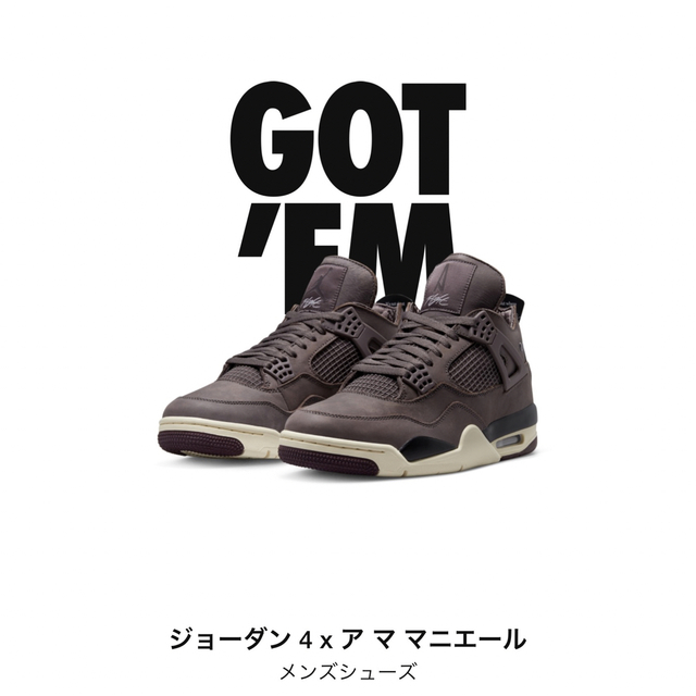 スニーカーNike Air Jordan 4 × A Ma Maniére