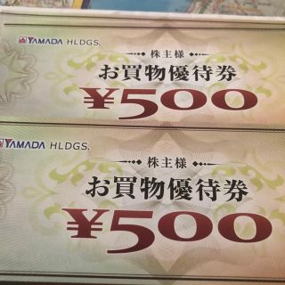 YAMADA HLDGS株主様お買い物優待券6枚(ショッピング)
