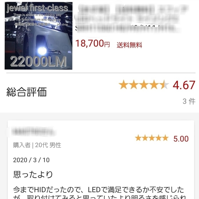 jewel plemium  最強クラス間違いなし！30000LM 爆光ホワイト