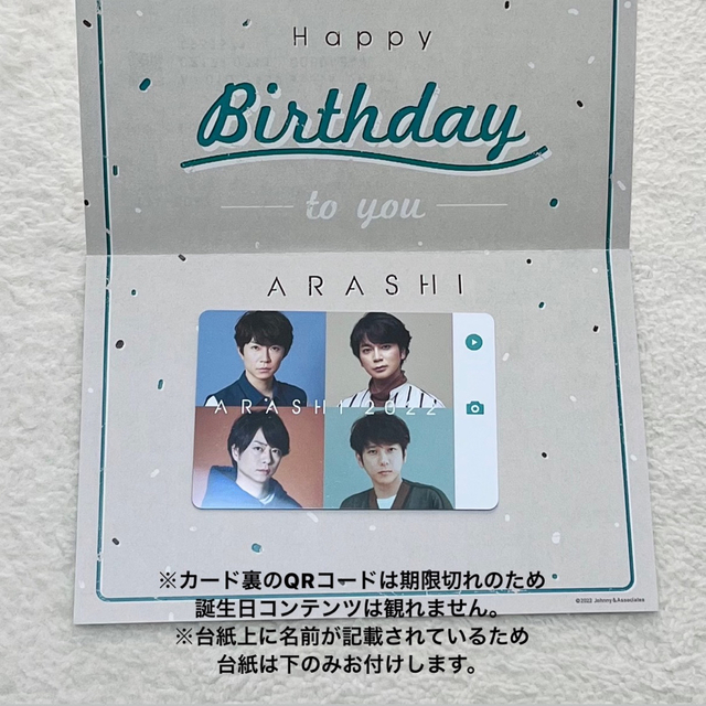 嵐(アラシ)の嵐 FC ファンクラブ 会報 No.69〜99（2014年〜2022年） エンタメ/ホビーのタレントグッズ(アイドルグッズ)の商品写真