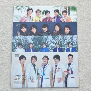 アラシ(嵐)の嵐 FC ファンクラブ 会報 No.69〜99（2014年〜2022年）(アイドルグッズ)