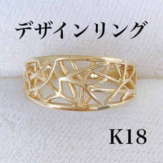 ★K18 デザイン リング スタイリッシュ ヴィンテージ 12号 2.5g 指輪(リング(指輪))