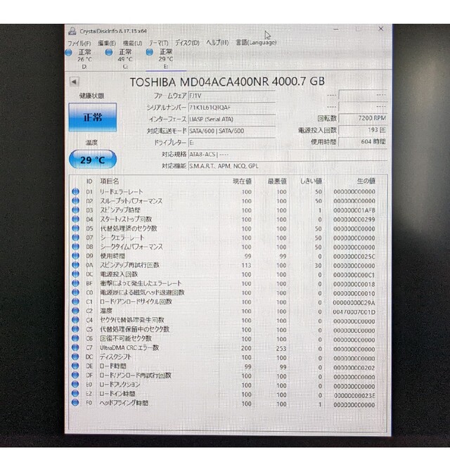 TOSHIBA MD04ACA400 4TB HDD 7200rpm 1