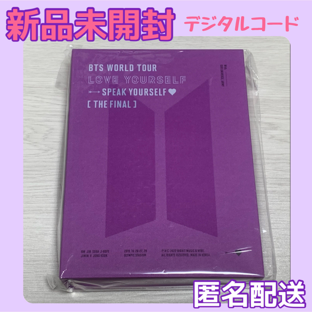 新品未開封】BTS WORLD TOUR LYS SYS final デジコ - ミュージック
