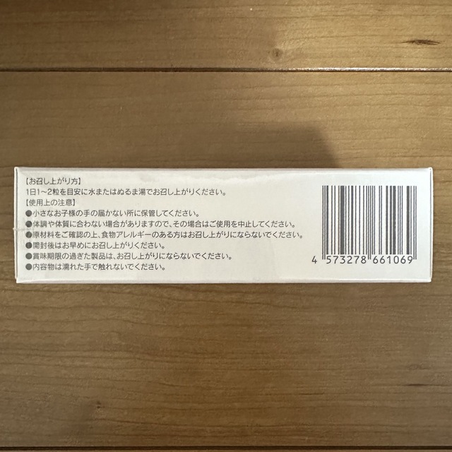 MARROW マロウ / NMN サプリメント 60粒 / 4箱セット コスメ/美容のダイエット(ダイエット食品)の商品写真