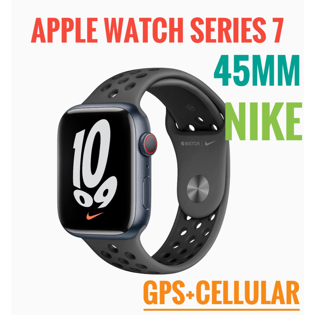 超爆安 Apple Watch GPS+セルラーNike 7-45mm Series Watch Apple - その他