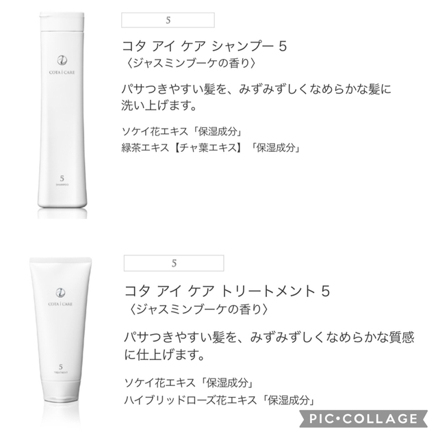 COTA I CARE(コタアイケア)のCOTA i CARE シャンプートリートメント　５ コスメ/美容のヘアケア/スタイリング(シャンプー/コンディショナーセット)の商品写真