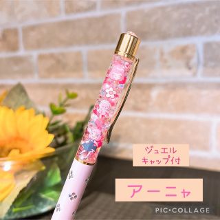 アーニャ　スパイファミリー　ジュエルキャップ　花柄パステルさくらピンク(その他)