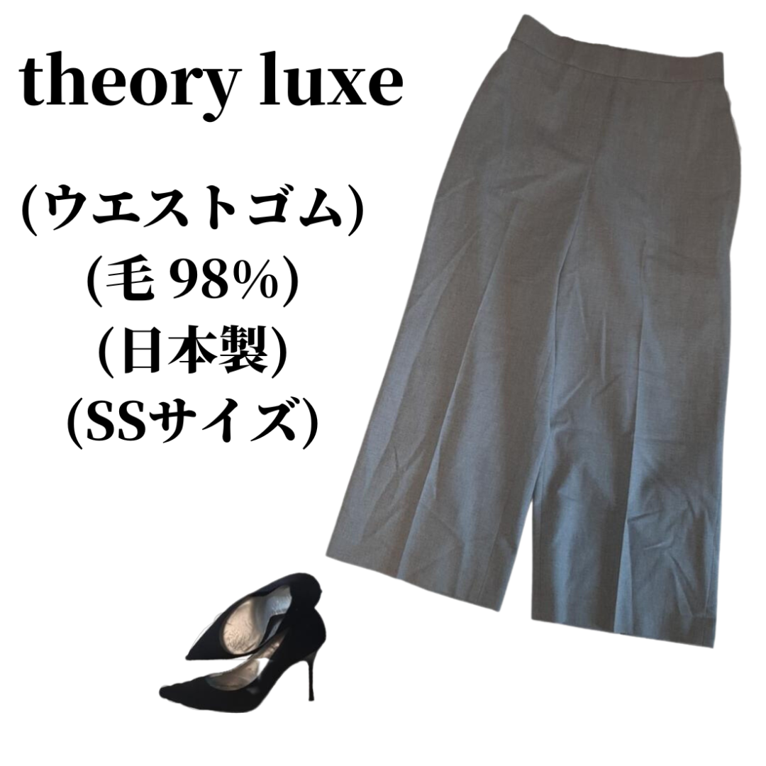 Theory luxe(セオリーリュクス)のtheory luxe ワイドパンツ 毛98％  匿名配送 レディースのパンツ(その他)の商品写真