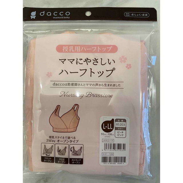 VETTA(ベッタ)の哺乳瓶　betta ベッタ　試供品おまけ付き キッズ/ベビー/マタニティの授乳/お食事用品(哺乳ビン)の商品写真