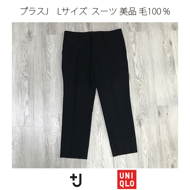 UNIQLO(ユニクロ)の即完売 希少 美品 +J ユニクロ スーツ 毛100% プラスj セットアップ メンズのスーツ(セットアップ)の商品写真