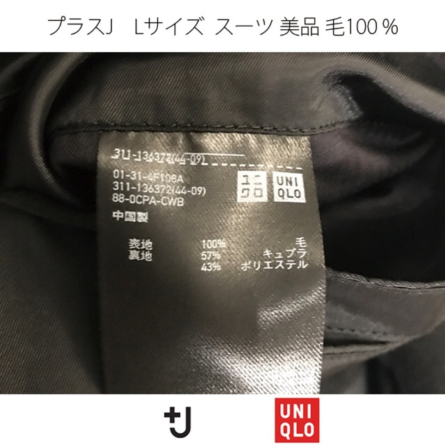 UNIQLO(ユニクロ)の即完売 希少 美品 +J ユニクロ スーツ 毛100% プラスj セットアップ メンズのスーツ(セットアップ)の商品写真