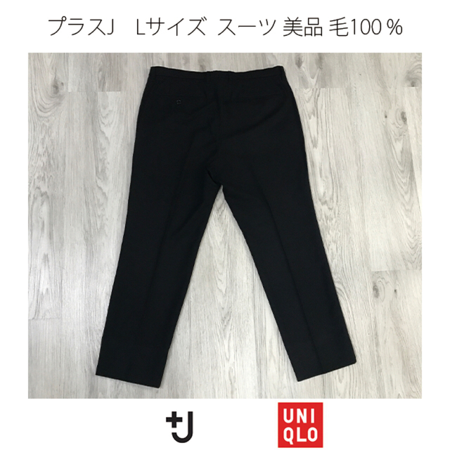 UNIQLO(ユニクロ)の即完売 希少 美品 +J ユニクロ スーツ 毛100% プラスj セットアップ メンズのスーツ(セットアップ)の商品写真