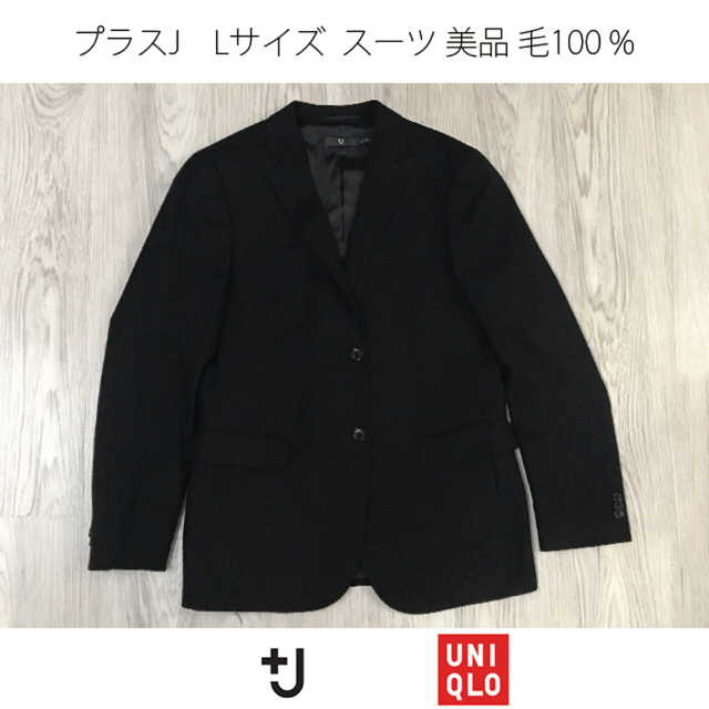 UNIQLO(ユニクロ)の即完売 希少 美品 +J ユニクロ スーツ 毛100% プラスj セットアップ メンズのスーツ(セットアップ)の商品写真