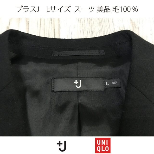 UNIQLO(ユニクロ)の即完売 希少 美品 +J ユニクロ スーツ 毛100% プラスj セットアップ メンズのスーツ(セットアップ)の商品写真