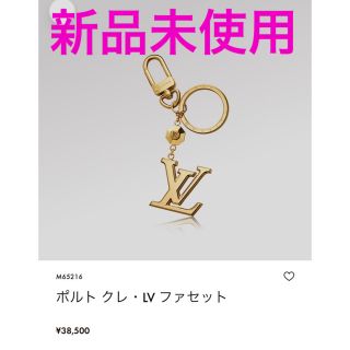 ルイヴィトン(LOUIS VUITTON)のルイヴィトンキーホルダー(キーホルダー)