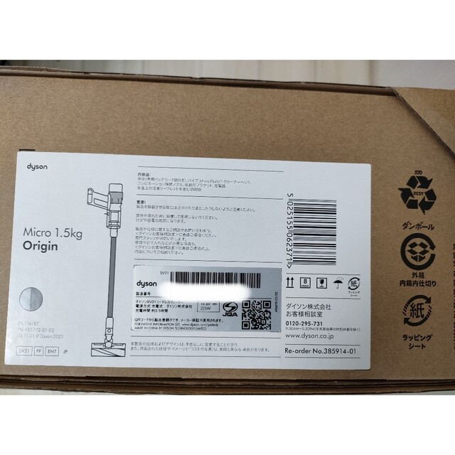 Dyson(ダイソン)の新品 Dyson Micro 1.5kg Origin SV21FFENT最軽量 スマホ/家電/カメラの生活家電(掃除機)の商品写真