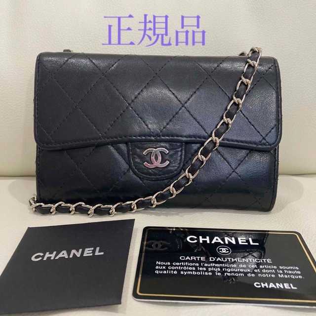 CHANEL(シャネル)のCHANEL 正規品　マトラッセ　チェーンウォレット  ショルダーチェーン　黒 レディースのファッション小物(財布)の商品写真