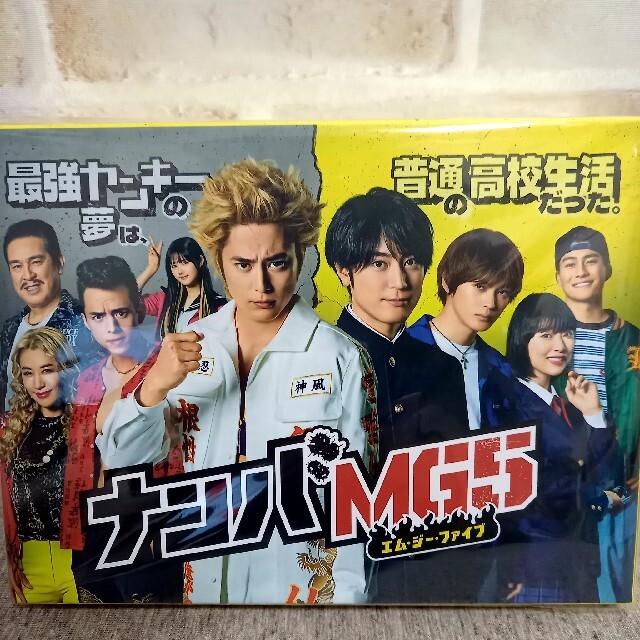 『ナンバMG5』DVD　BOX DVD