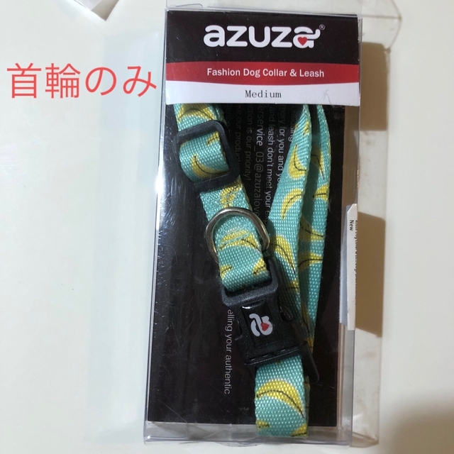 azuza 愛犬 首輪 ナイロン  ペパーミント グリーン 可愛い 新品未使用 その他のペット用品(犬)の商品写真