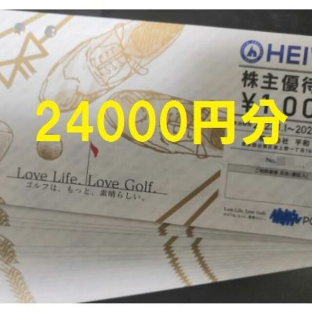 平和 株主優待券 24000円分 PGMゴルフ HEIWAのサムネイル