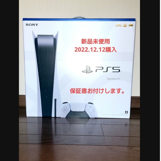 SONY - 新品 封印シール無SONY PlayStation5 CFI-1200A01