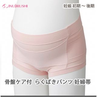 ワコール(Wacoal)のゆきママ様専用！未使用★犬印　妊婦帯　骨盤ケア付き　M(マタニティ下着)