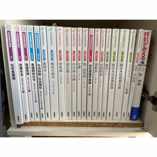 医学書院のテキスト(健康/医学)