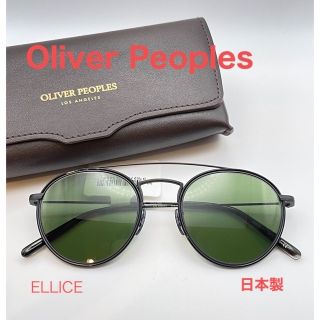 オリバーピープルズ(Oliver Peoples)の【新品】オリバーピープルズ　Oliver Peoples 日本製　サングラス(サングラス/メガネ)