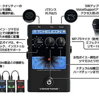 TC HELICON VoiceTone C1 ボーカル エフェクター マイク