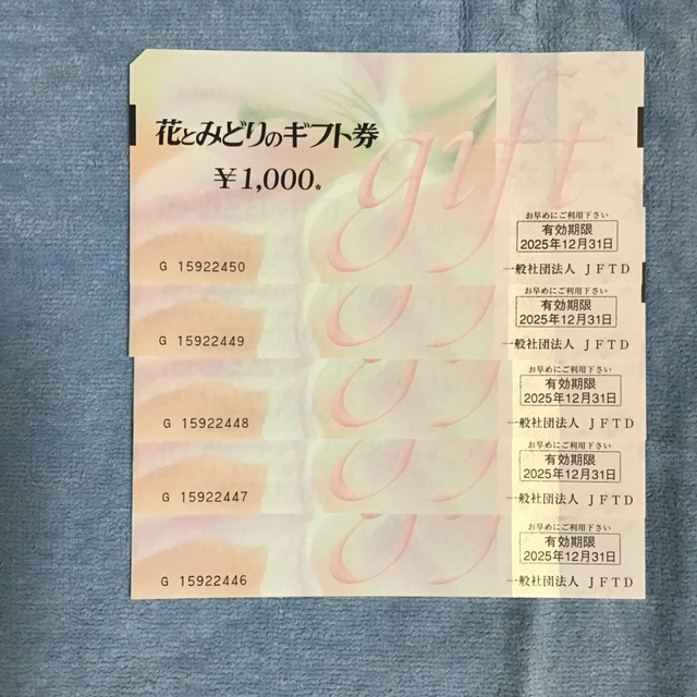 花とみどりのギフト券　1,000円Ｘ５枚 1
