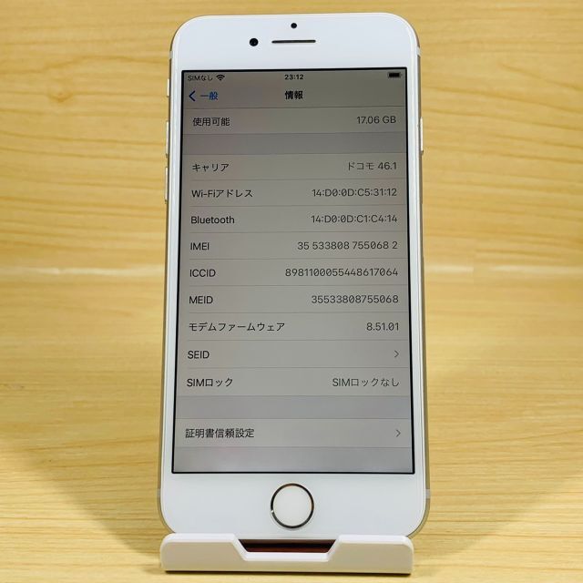 Apple(アップル)のバッテリー100％ SIMﾌﾘｰ iPhone7 32GB P124 スマホ/家電/カメラのスマートフォン/携帯電話(スマートフォン本体)の商品写真