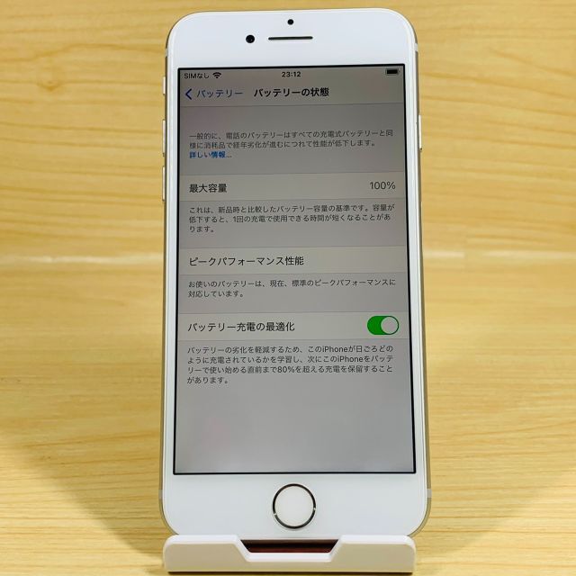 Apple(アップル)のバッテリー100％ SIMﾌﾘｰ iPhone7 32GB P124 スマホ/家電/カメラのスマートフォン/携帯電話(スマートフォン本体)の商品写真