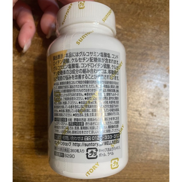 サントリー(サントリー)のサントリー自然のちから グルコサミン アクティブ 360粒 食品/飲料/酒の健康食品(ビタミン)の商品写真