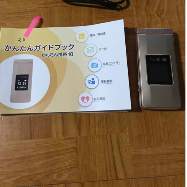 かんたん携帯10 SoftBank ソフトバンク