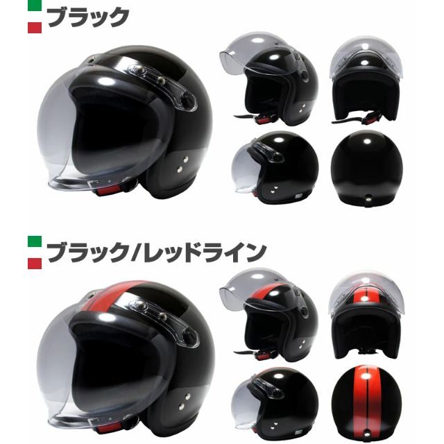 バイク シールド付 ジェットヘルメット 全排気量対応 SG安全規格