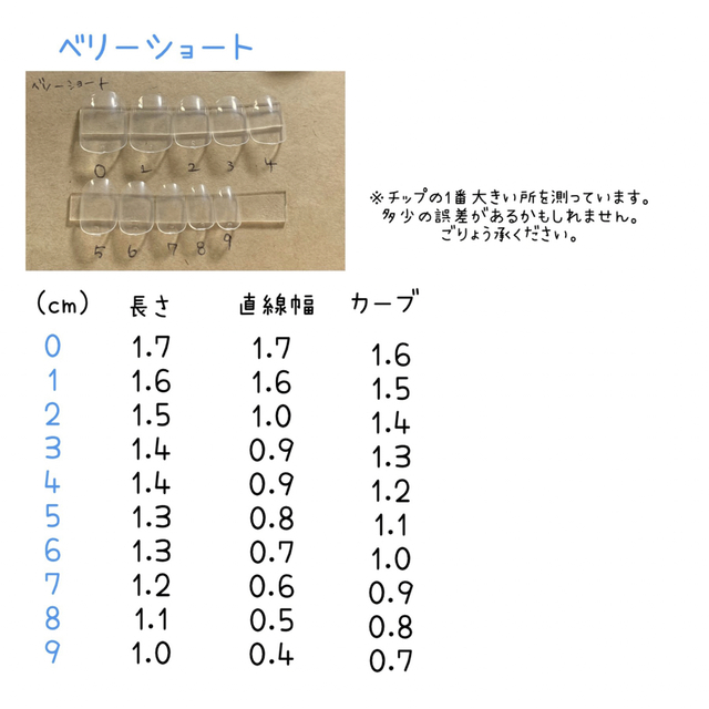 シナモ ネイルチップ コスメ/美容のネイル(つけ爪/ネイルチップ)の商品写真