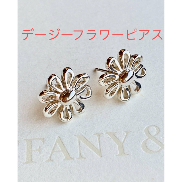 Tiffany デイジーフラワーピアス | www.jarussi.com.br