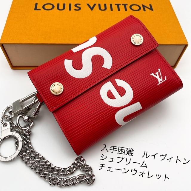 LOUIS VUITTON - ほぼ新品　ルイヴィトン　エピ　シュプリーム　チェーン　コンパクトウォレット