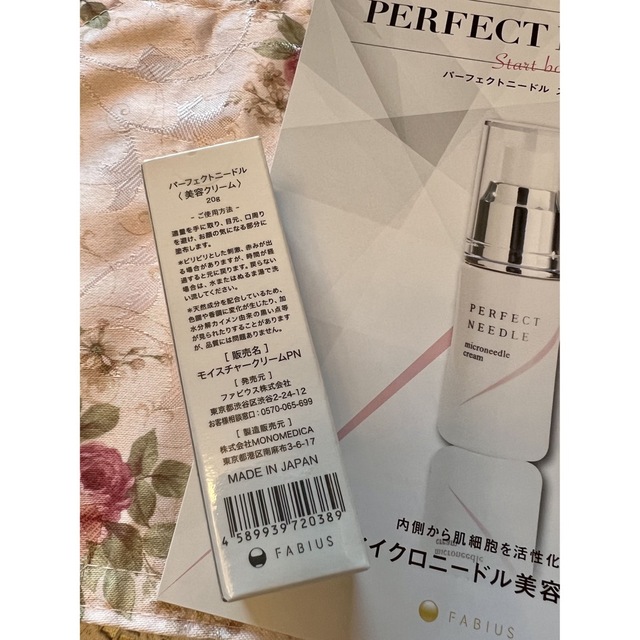 パーフェクトニードル ✨PERFECT NEEDLE美容液20g✨新品未開封 コスメ/美容のスキンケア/基礎化粧品(美容液)の商品写真